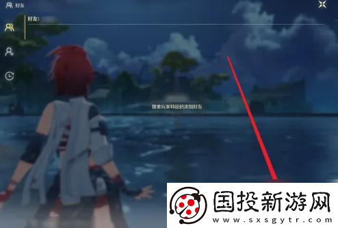 【道具使用】鸣潮如何添加好友