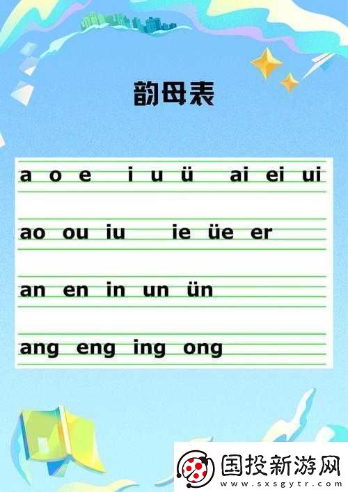 韵母攻略在线笔趣阁顾小暖的文字魅力探索