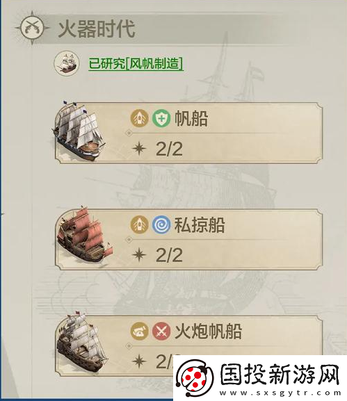 世界启元舰船怎么获得