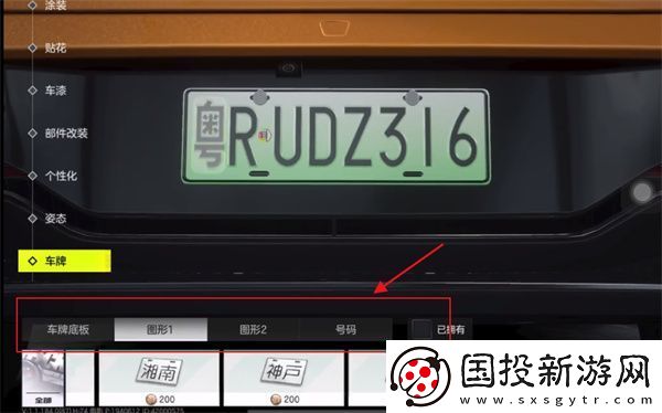 【角色属性】极品飞车集结怎么换号