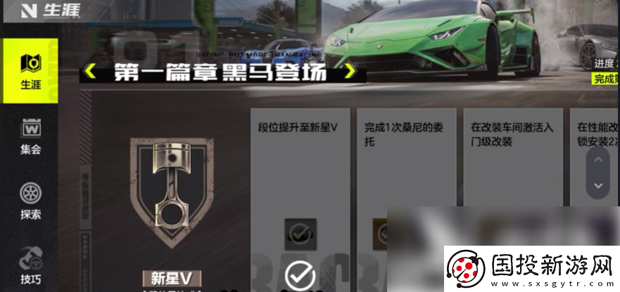 【战斗节奏】极品飞车集结如何获得大量钻石