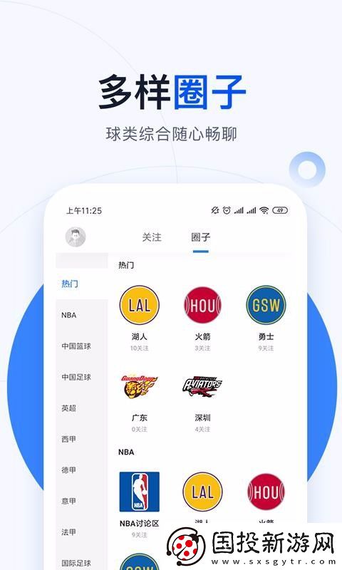 球会体育app下载安装