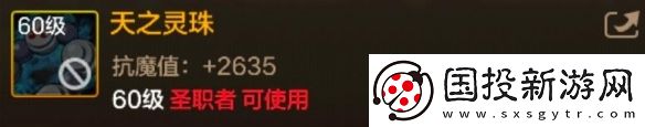 DNF手游天之灵珠图鉴