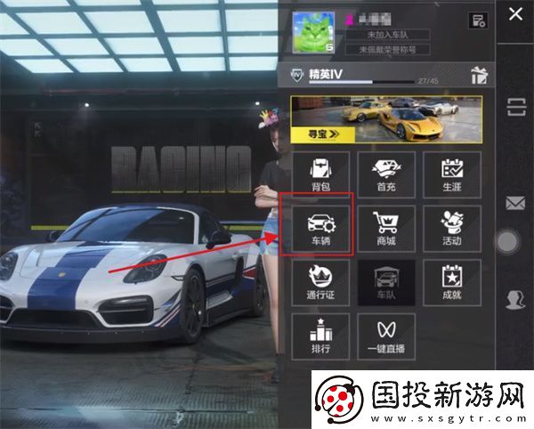 【角色属性】极品飞车集结怎么换号