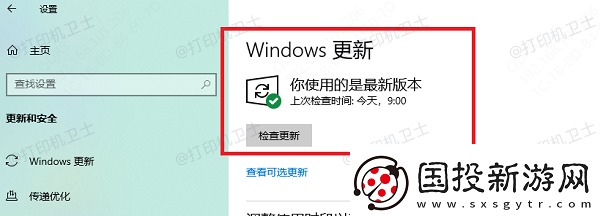 打印机状态显示错误是怎么回事这个方法超好用