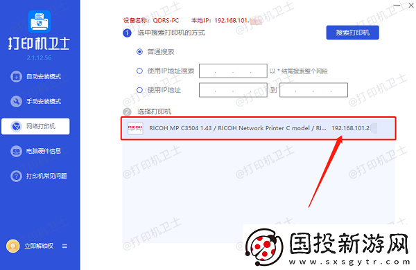 打印机怎么连接电脑
