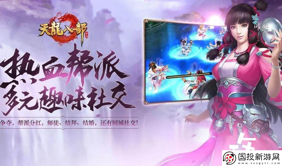 天龙八部最吃香的职业排名