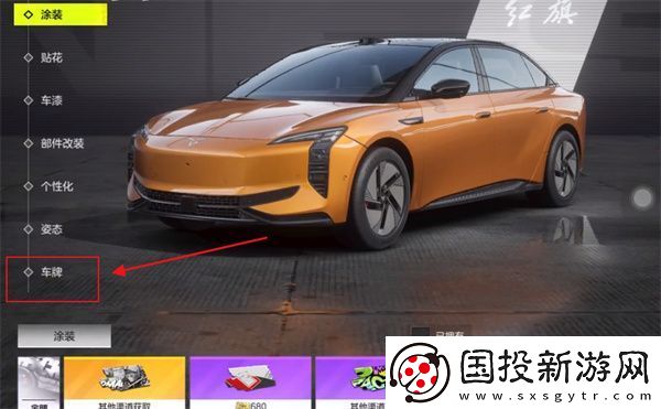 【角色属性】极品飞车集结怎么换号