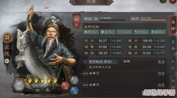 张角左慈于吉战法搭配