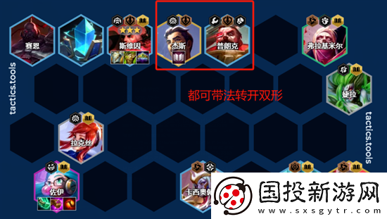 金铲铲之战s13八法师阵容搭配攻略
