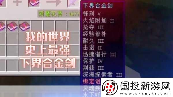 我的世界下界合金