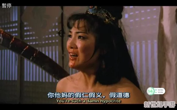 探索武松与金莲之间的**交战