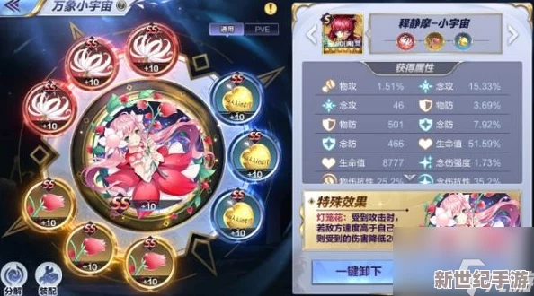 圣斗士星矢腾讯版