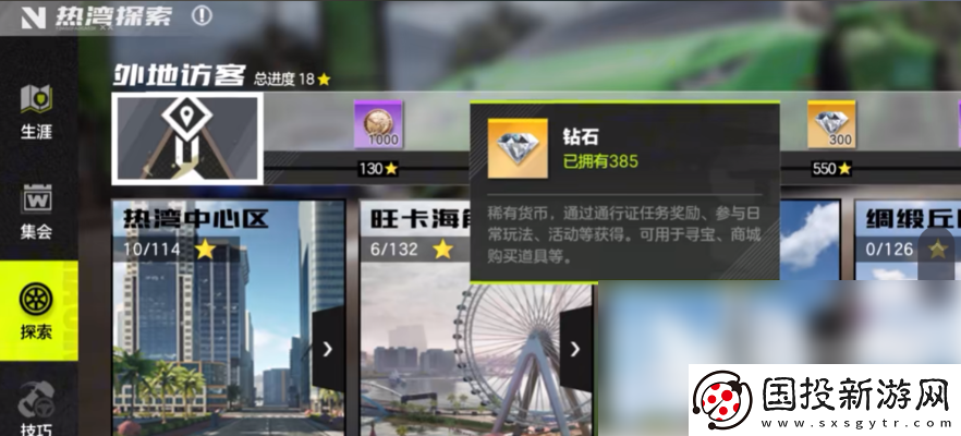 【战斗节奏】极品飞车集结如何获得大量钻石