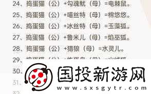 幻兽帕鲁紫霞鹿繁育秘籍