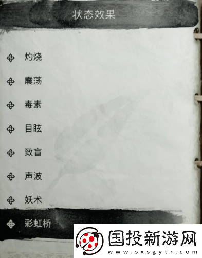 战神5减益状态有什么效果