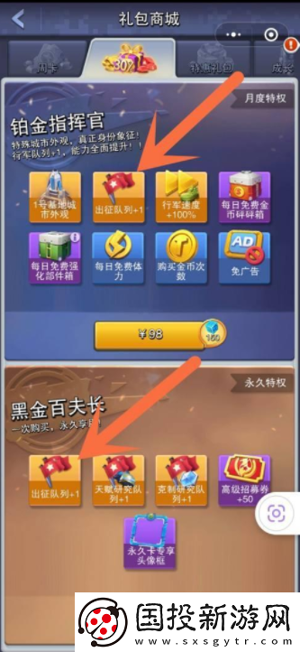 【市场分析】口袋奇兵如何增加列队