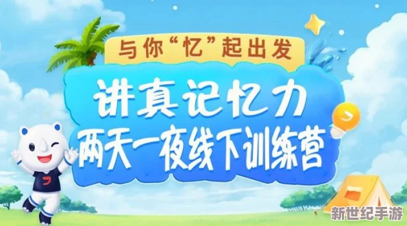 探索日常生活中的乐趣与激情