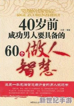 探索男人坚韧与柔情的真实瞬间