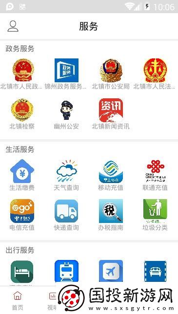 北镇融媒下载