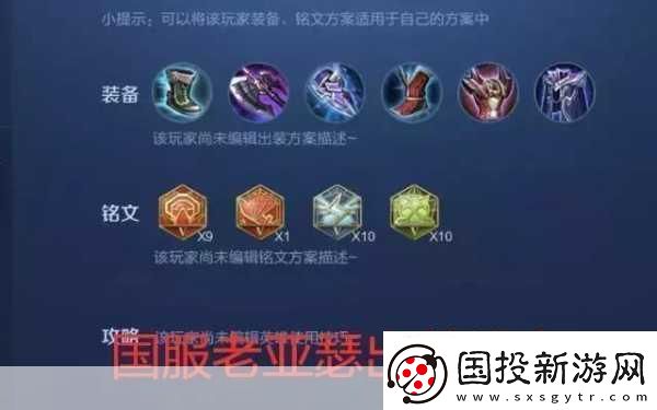 王者荣耀亚瑟铭文搭配全攻略