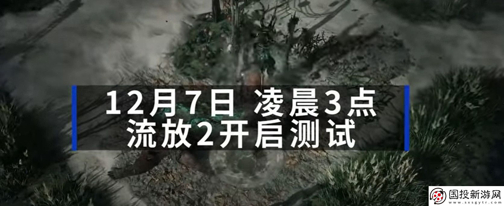 流放之路2官方客户端支持中文