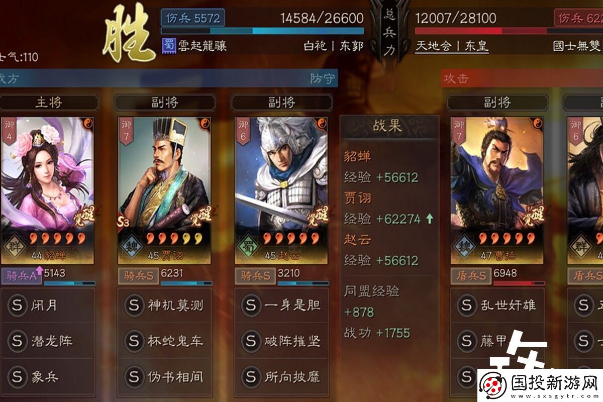 三国志战略版貂蝉黑科技阵容