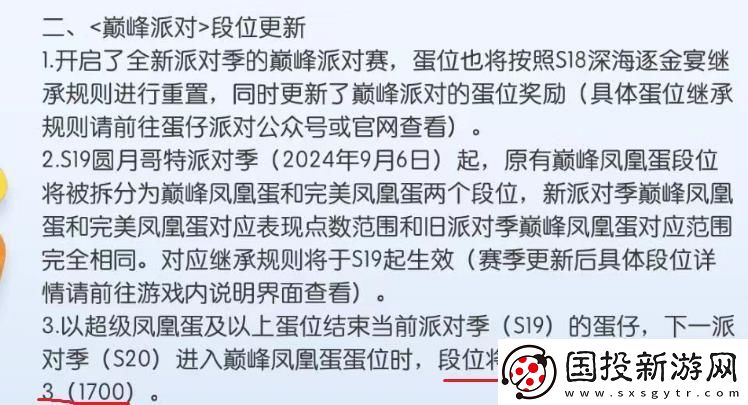 蛋仔派对S19新赛季全地图玩法攻略