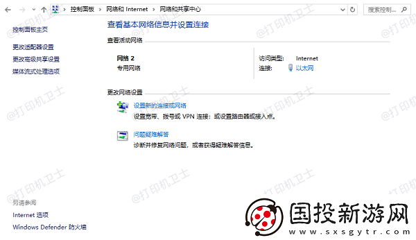 局域内搜索不到打印机怎么办