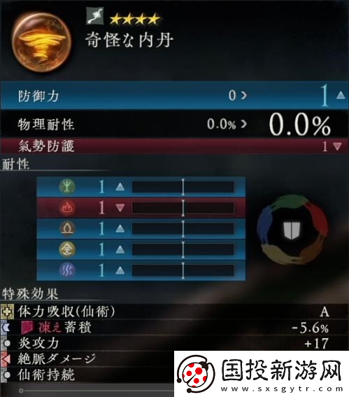 卧龙苍天陨落怪异的内丹怎么获取