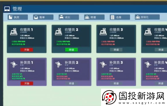 【限时BOSS】超市模拟器怎么招聘员工