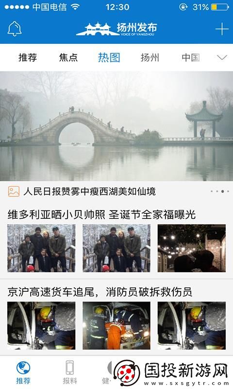 扬州发布app下载安装