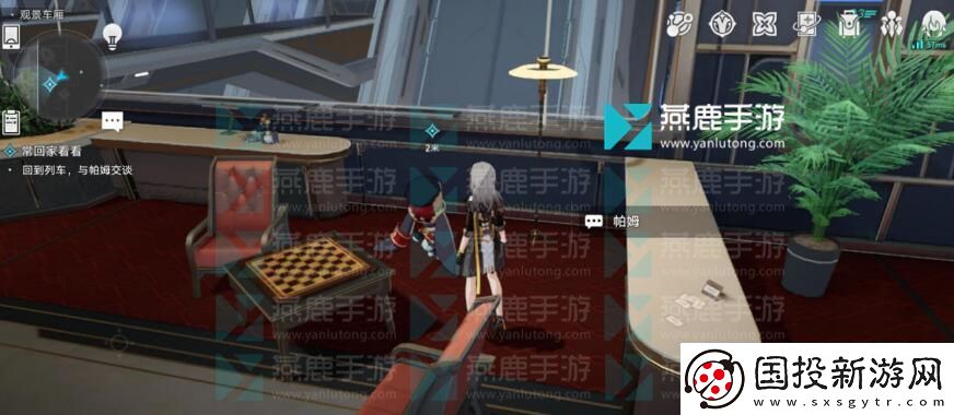 崩坏星穹铁道常回家看看攻略