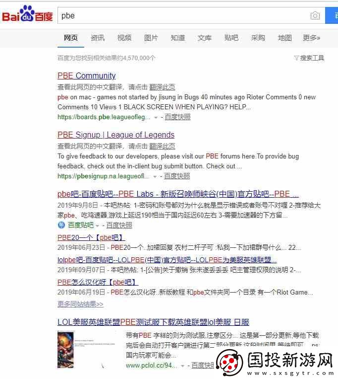 LOL美服测试服账号如何申请