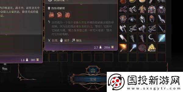 博德之门3切割短剑获得攻略