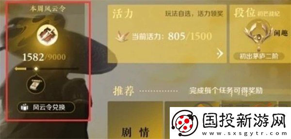 逆水寒手游风云令怎么获得