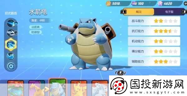 宝可梦大集结数据异常不再愁