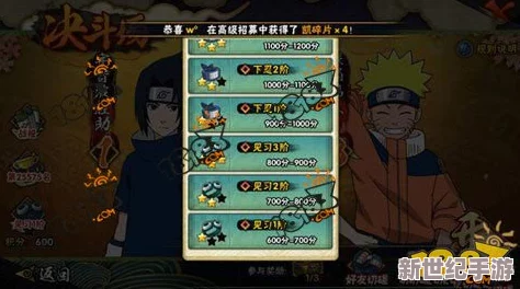 火影忍者手游攻略