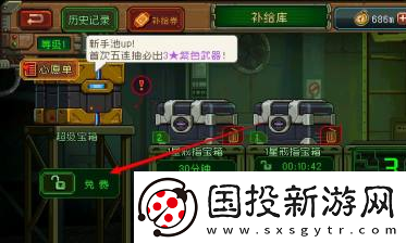 家园异星与猎人超级宝箱开启方法