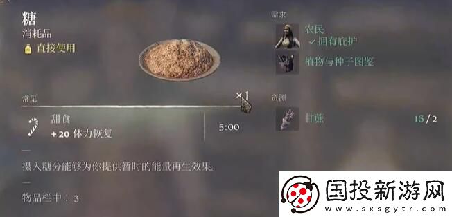 雾锁王国糖制作方法
