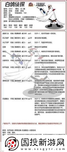 洛克王国探险记