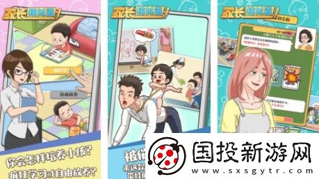 家长模拟器怎么生女孩