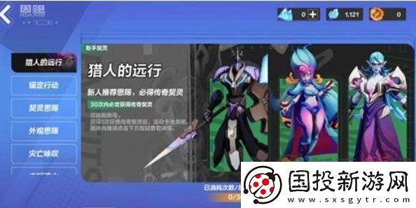 火炬之光无限契灵单抽还是十连抽
