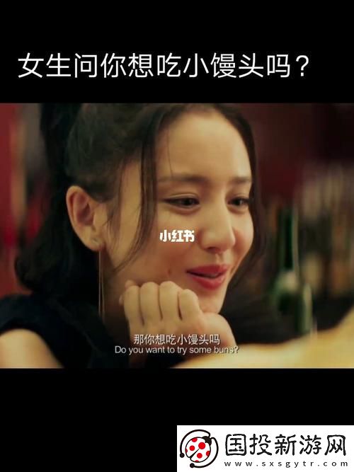 内容丰富我想吃你的小馒头怎么回复视频