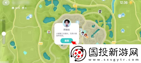 【角色技能】心动小镇众筹箱在哪