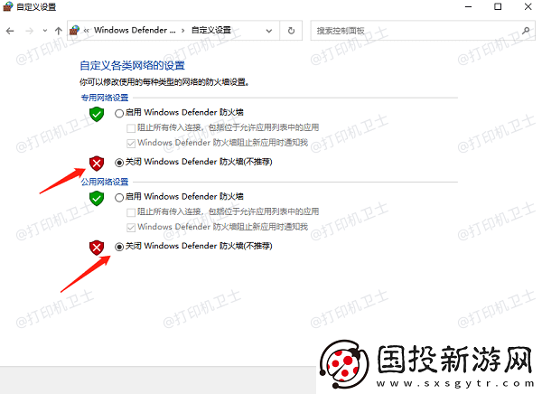 局域网内搜索不到打印机怎么办