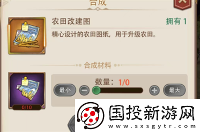 异世界慢生活农田升级方法步骤