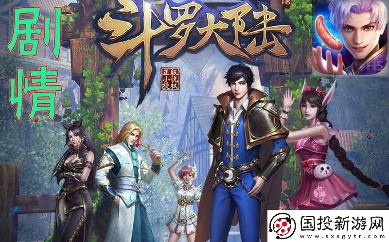 斗罗大陆h5充值折扣平台哪个好