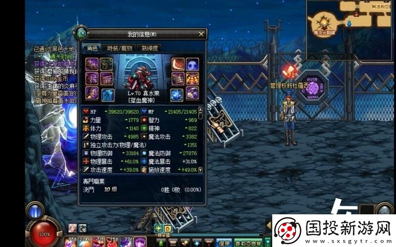 DNF70版本武器装备代码库大全
