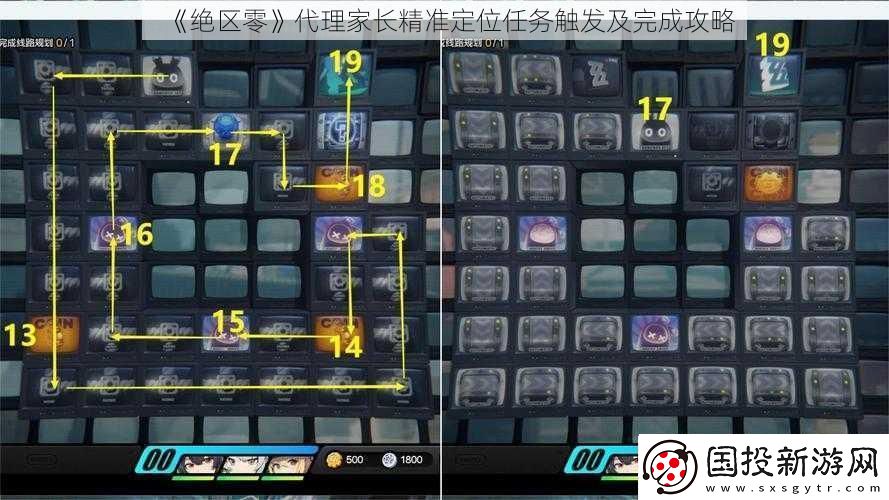 绝区零代理家长精准定位任务触发及完成攻略
